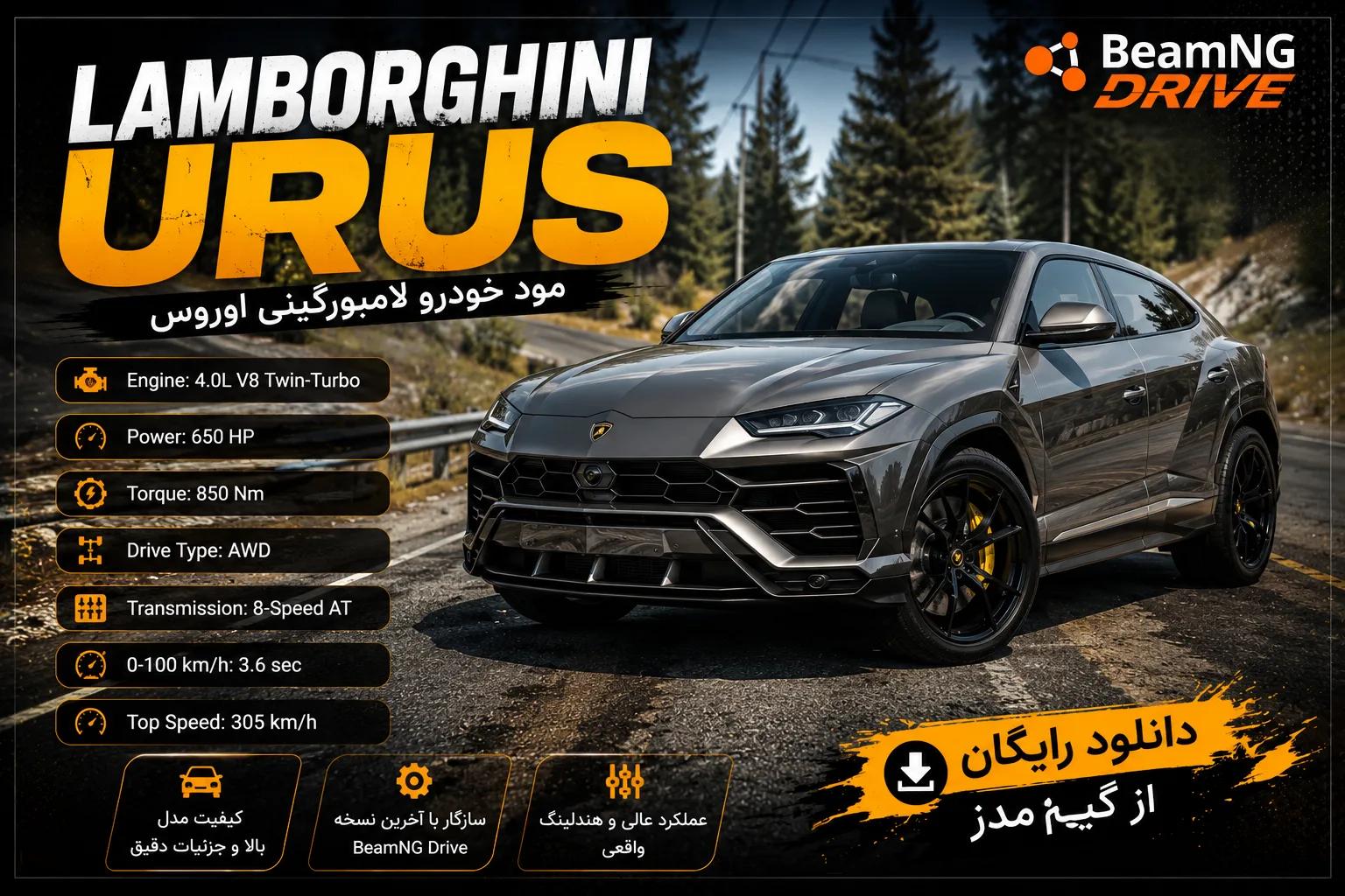 دانلود مود Lamborghini Urus برای BeamNG.drive نسخه 0.38