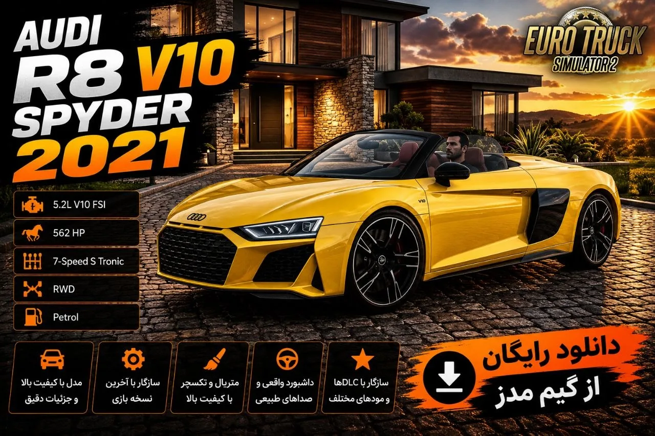 Audi R8 V10 Spyder 2021؛ این سوپراسپرت جذاب را در ETS2 1.60 تجربه کنید
