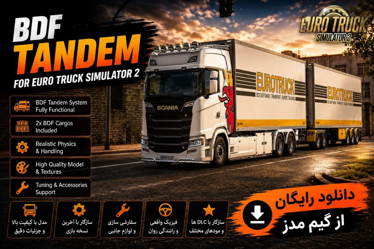 مود کامیون BDF Tandem برای Euro Truck Simulator 2 1.60؛ تجربه‌ای متفاوت با شاسی‌های تاندم