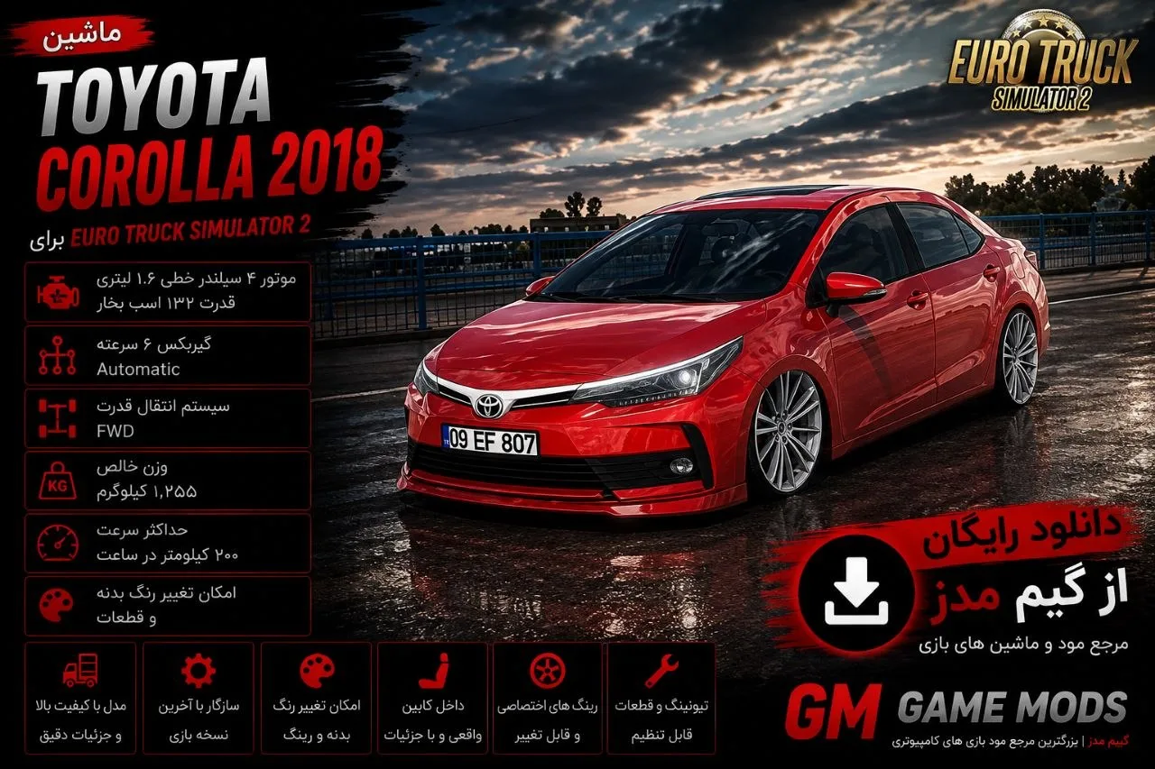دانلود مود Toyota Corolla 2018 برای Euro Truck Simulator 2 1.60؛ تجربه رانندگی با سدان محبوب تویوتا در جاده‌های اروپا