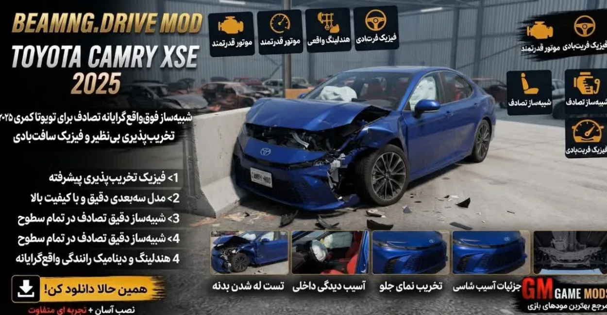 دانلود مود Toyota Camry 2025 برای BeamNG.drive 0.39؛ سدان مدرن و جذاب تویوتا