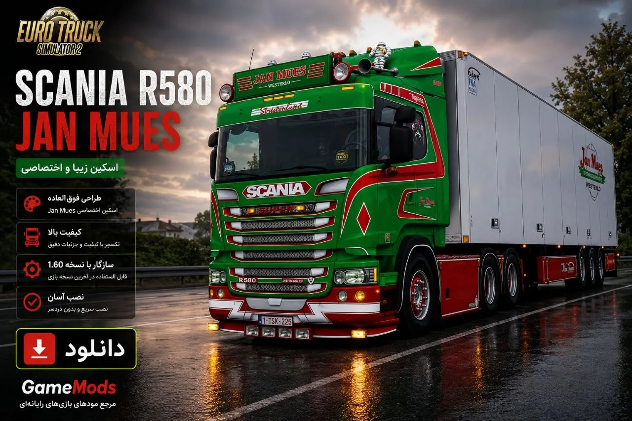 دانلود مود کامیون Scania R580 Jan Mues برای Euro Truck Simulator 2 1.60