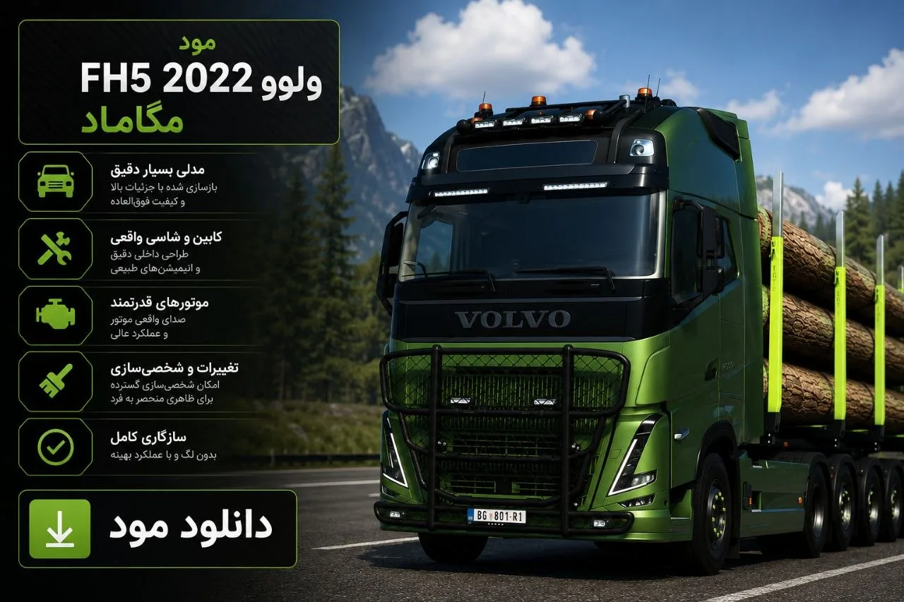 دانلود مود Volvo FH5 2022 Megamod برای Euro Truck Simulator 2 1.60؛ ولوو FH5 با امکانات گسترده
