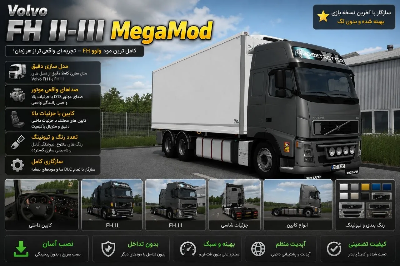 دانلود مگامود ولوو Volvo FH II-III MegaMod یوروتراک 2 ورژن 1.60؛ یک مگامود کامل برای ولوو FH