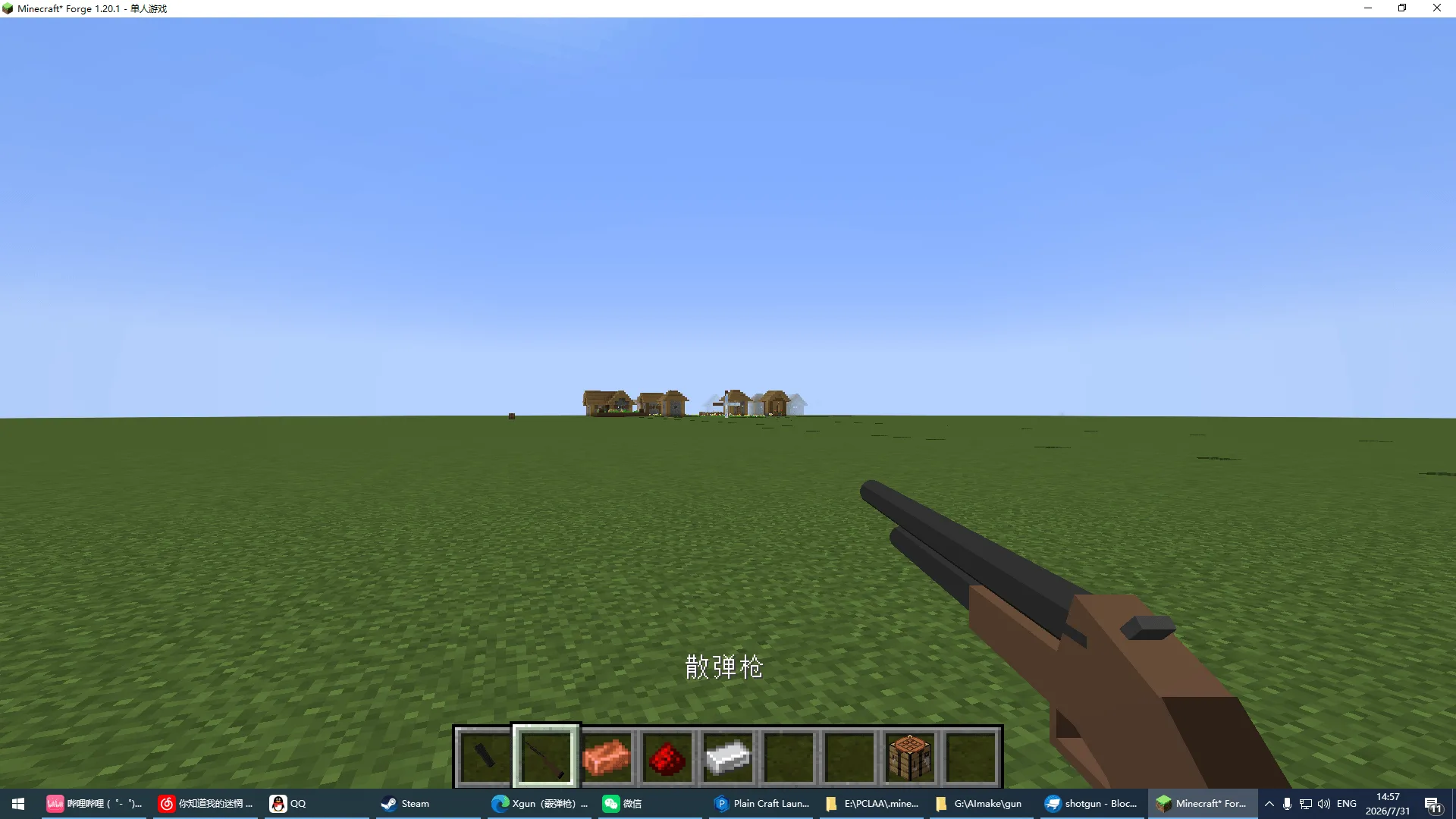 دانلود مود XGun Shotgun برای Minecraft Java 1.20.1؛ اضافه شدن شاتگان به دنیای Minecraft 2 دانلود مود XGun Shotgun برای Minecraft Java 1.20.1؛ اضافه شدن شاتگان به دنیای Minecraft