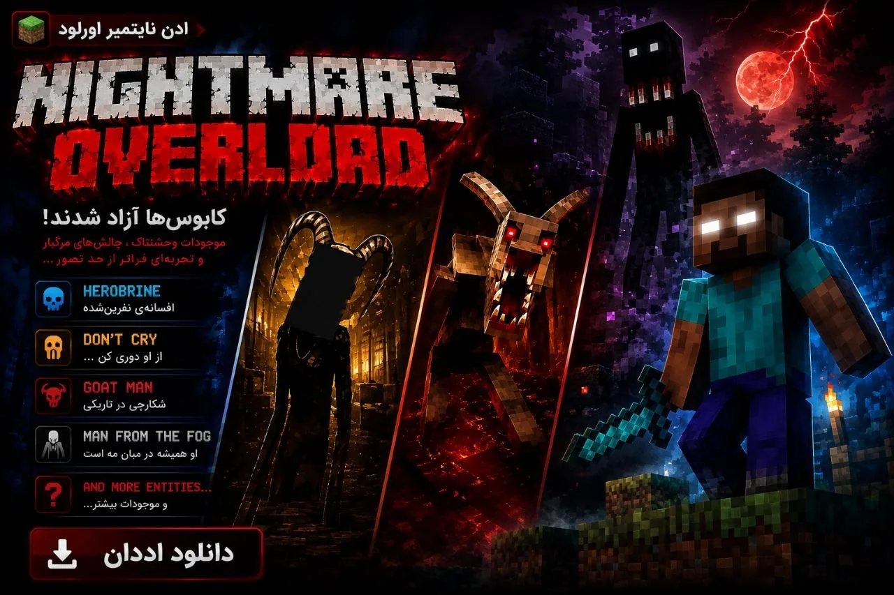 دانلود Addon Nightmare Overload برای Minecraft Bedrock 26.40؛ تجربه‌ای ترسناک و کابوس‌وار