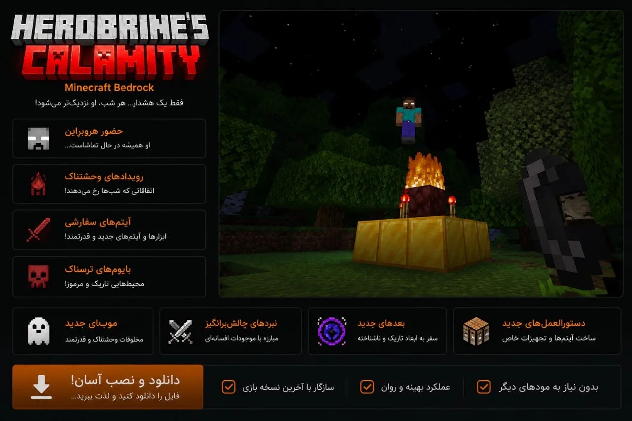دانلود Addon Herobrine's Calamity برای Minecraft Bedrock 26.40؛ کابوسی مرموز در دنیای Herobrine