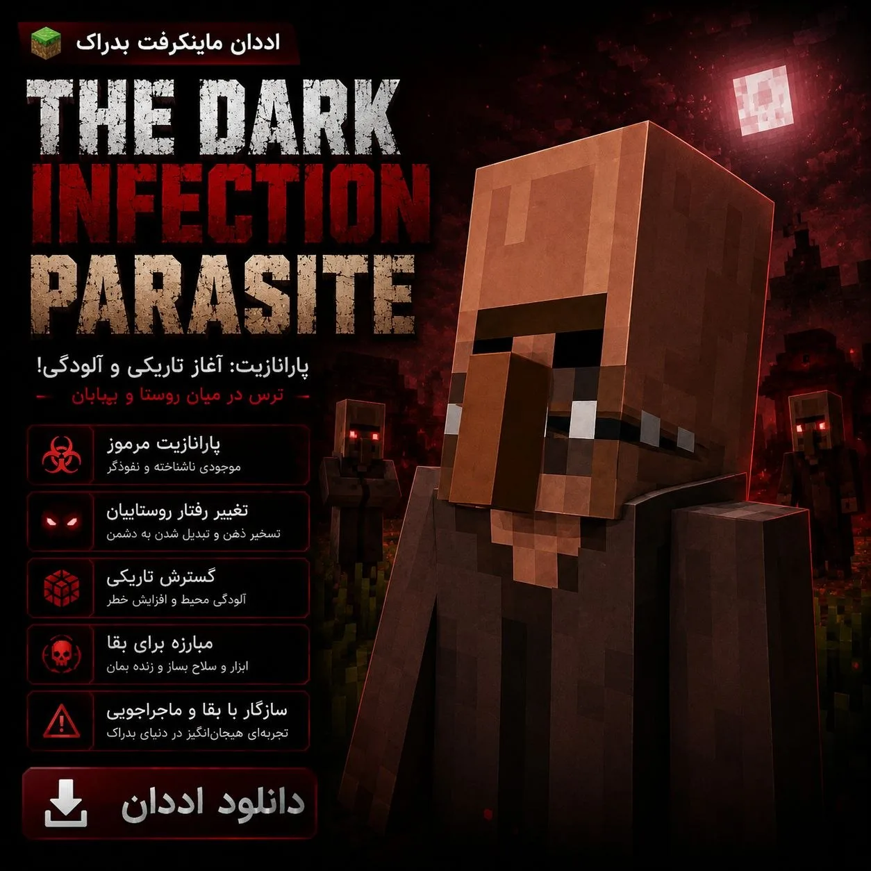 دانلود Addon The Dark Infection برای Minecraft Bedrock 26.30؛ وقتی دنیای Minecraft دیگر امن نیست