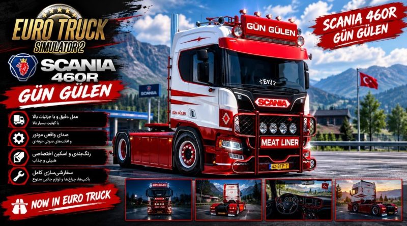دانلود مود Scania 460R Gün Gülen برای یورو تراک 2 1.60؛ یک اسکانیا با ظاهر اختصاصی و حرفه‌ای