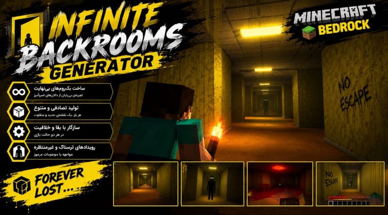 دانلود مود Infinite Backrooms Generator برای Minecraft Bedrock 26.40؛ ورود به یک دنیای بی‌پایان و ترسناک