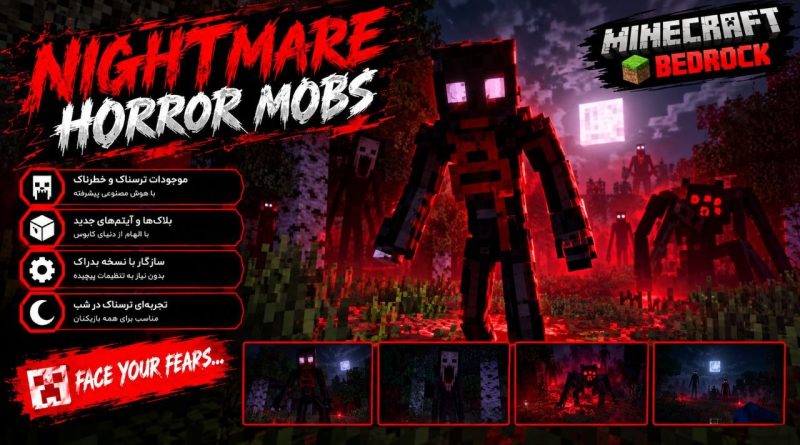 دانلود مود NIGHTMARE HORROR MOBS برای Minecraft Bedrock 26.40؛ دو موجود کابوس‌وار در دنیای ماینکرافت