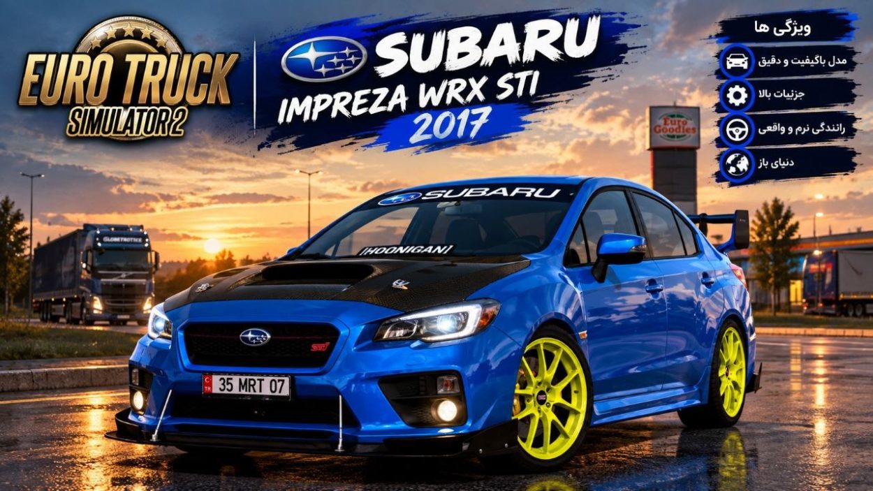 دانلود مود Subaru Impreza WRX STI 2017 برای یورو تراک 2 نسخه 1.60؛ سوبارو اسپرت در جاده‌های اروپا