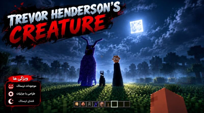 دانلود مود Trevor Henderson's Creature برای ماینکرافت بدراک 26.40؛ ورود هیولاهای ترسناک به دنیای Minecraft
