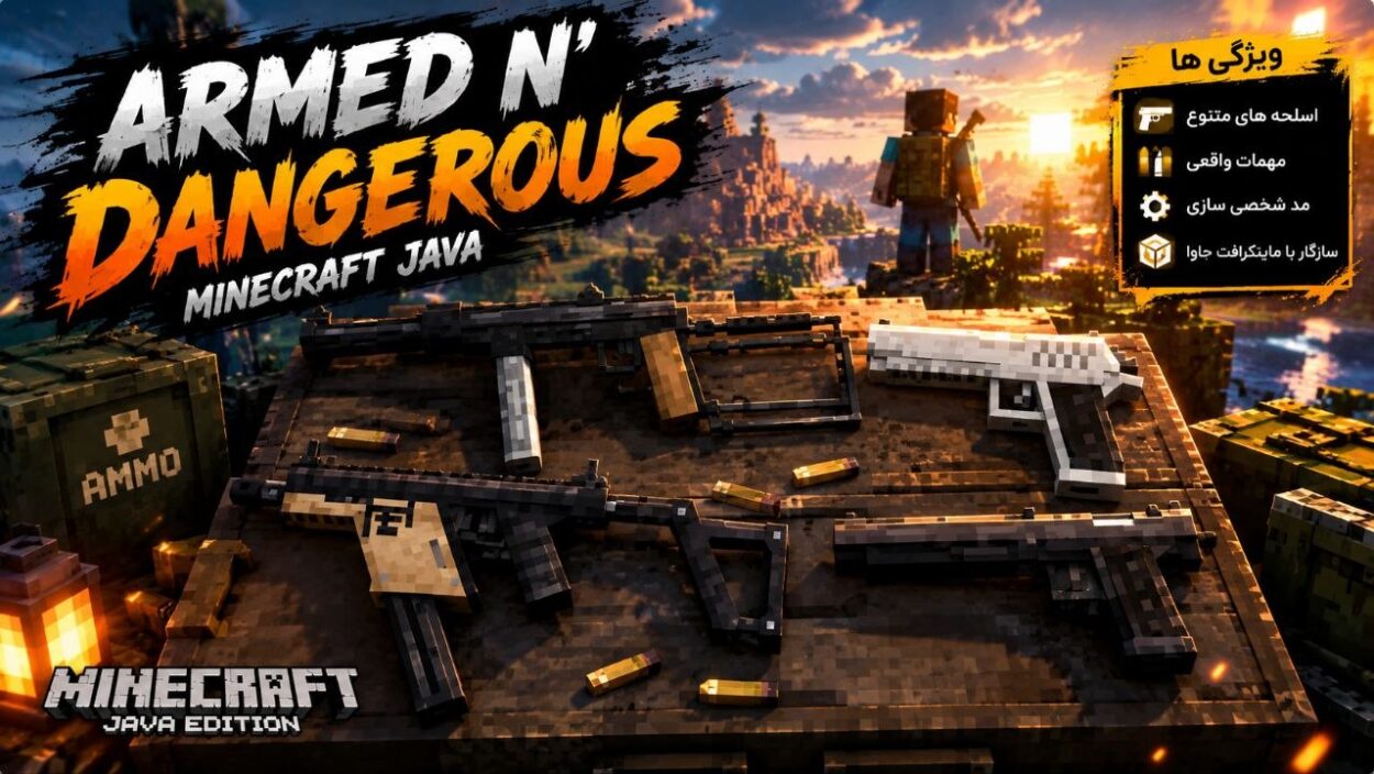 دانلود مود Armed N' Dangerous برای ماینکرافت جاوا 1.20.1؛ محتوایی با تهجیزات نطامی