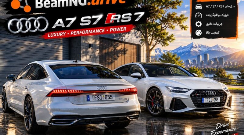 دانلود مود Audi A/S/RS7 برای BeamNG.drive 0.39؛ مجموعه‌ای از سدان‌های اسپرت آئودی