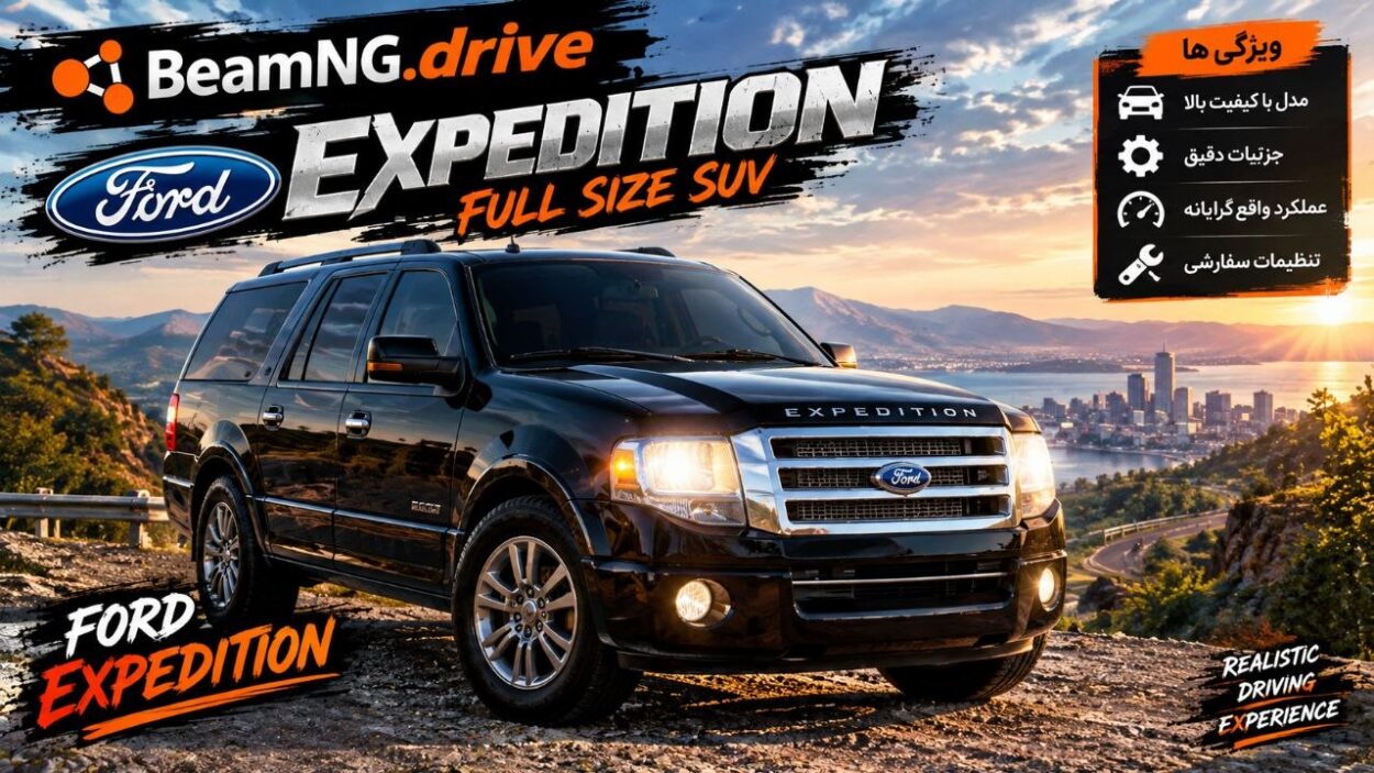دانلود مود Ford Expedition 2007-2014 برای BeamNG.drive 0.39؛ شاسی‌بلند قدرتمند فورد