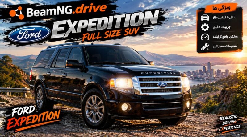 دانلود مود Ford Expedition 2007-2014 برای BeamNG.drive 0.39؛ شاسی‌بلند قدرتمند فورد