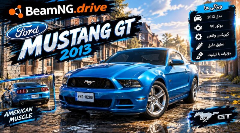 Ford Mustang GT 2013