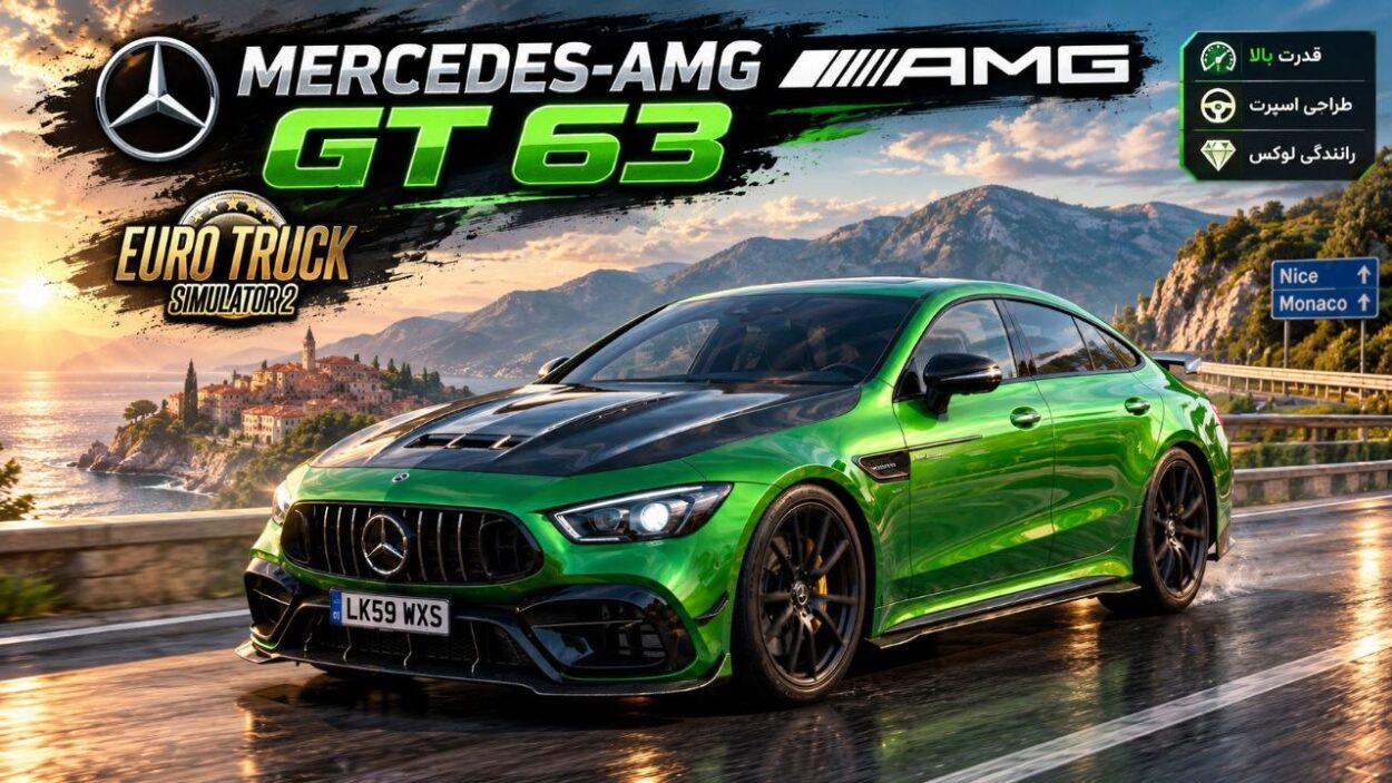 دانلود مود Mercedes-AMG GT 63 S E Mansory 2025 برای یورو تراک 2 نسخه 1.61؛ ورود یک گرند تورر لوکس و قدرتمند به جاده‌های اروپا