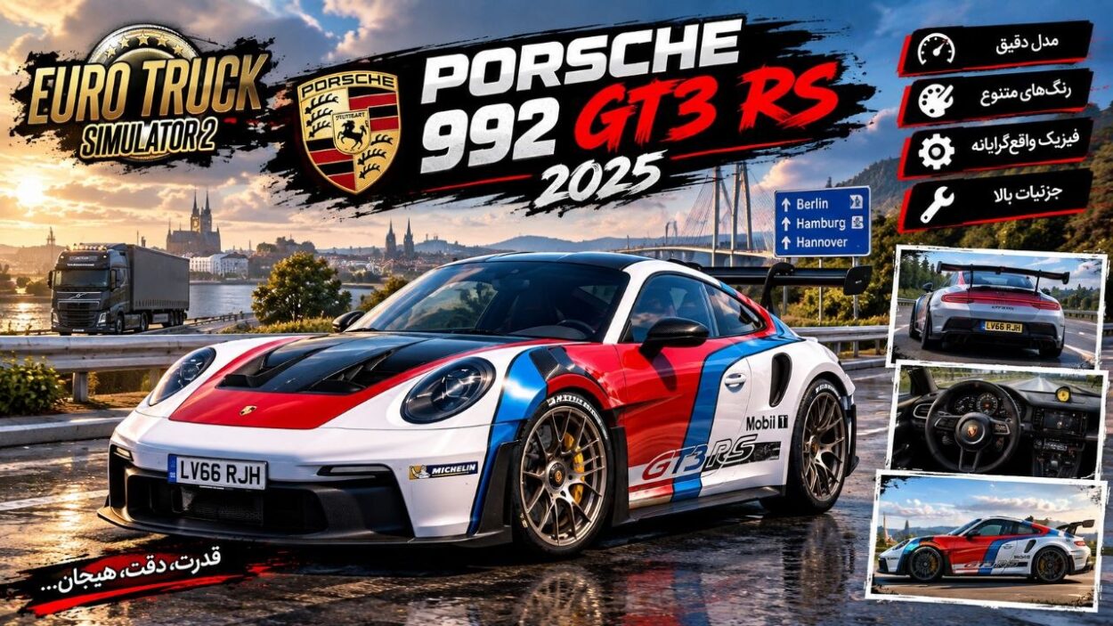 دانلود مود Porsche 992 GT3 RS 2025 برای یورو تراک 2 نسخه 1.61؛ تجربه رانندگی با یک پورشه فوق‌العاده اسپرت