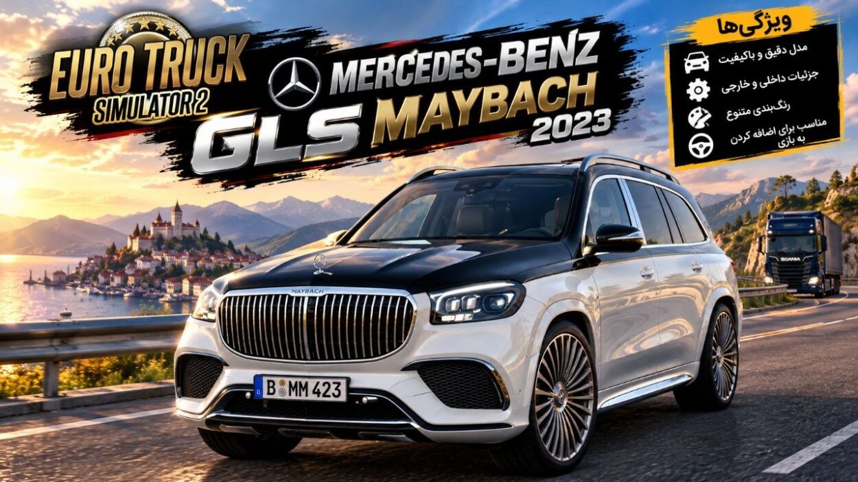دانلود مود Mercedes-Benz GLS Maybach 2023 برای یورو تراک 2 نسخه 1.61؛ شکوه یک شاسی‌بلند فوق‌لوکس