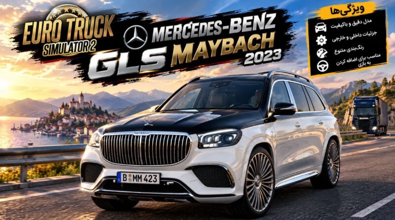 دانلود مود Mercedes-Benz GLS Maybach 2023 برای یورو تراک 2 نسخه 1.61؛ شکوه یک شاسی‌بلند فوق‌لوکس