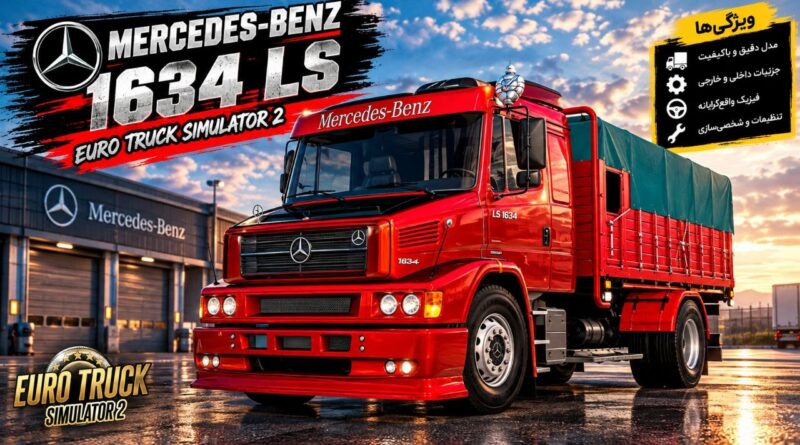 کامیون کلاسیک Mercedes-Benz 1634 LS در یورو تراک 2؛ تجربه رانندگی با یک مرسدس اصیل