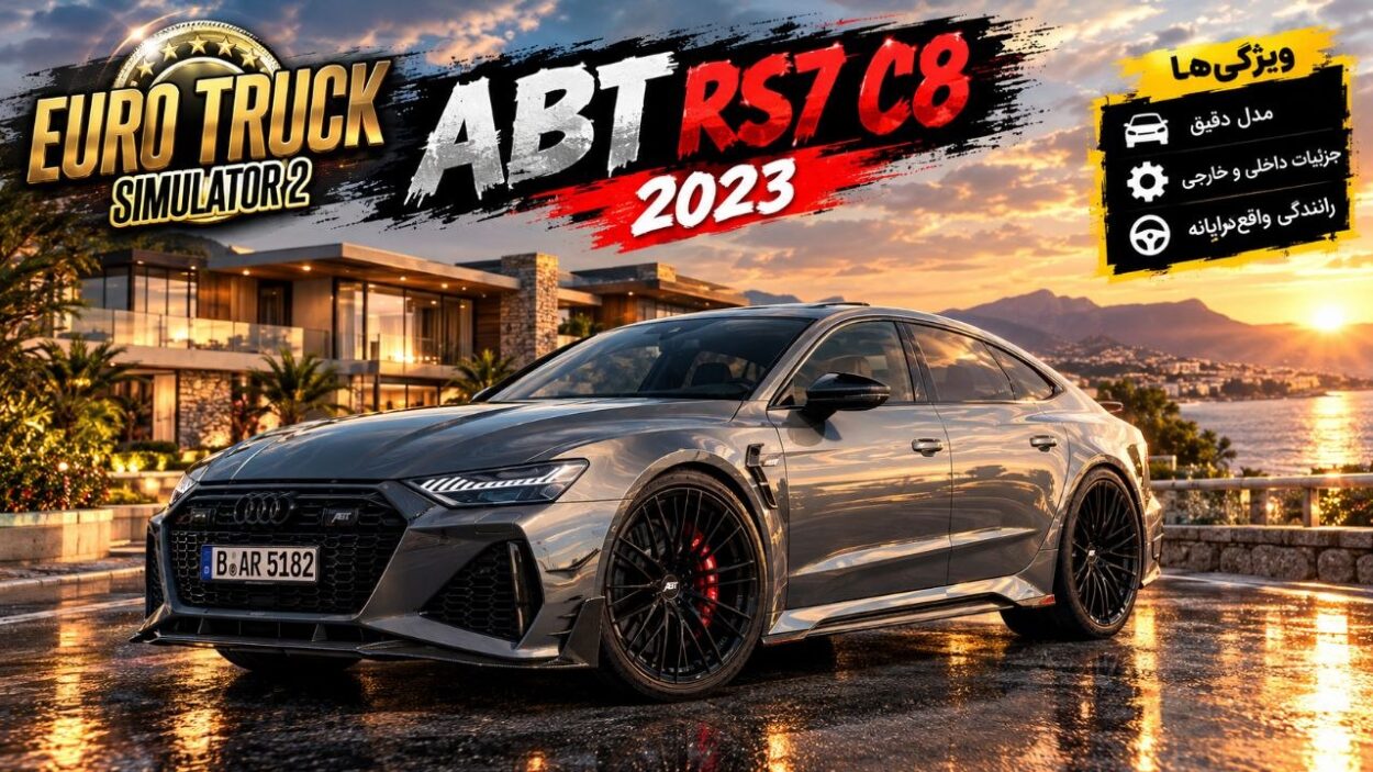 آئودی ABT RS7 C8 مدل 2023 در یورو تراک 2؛ ترکیب قدرت و طراحی اسپرت